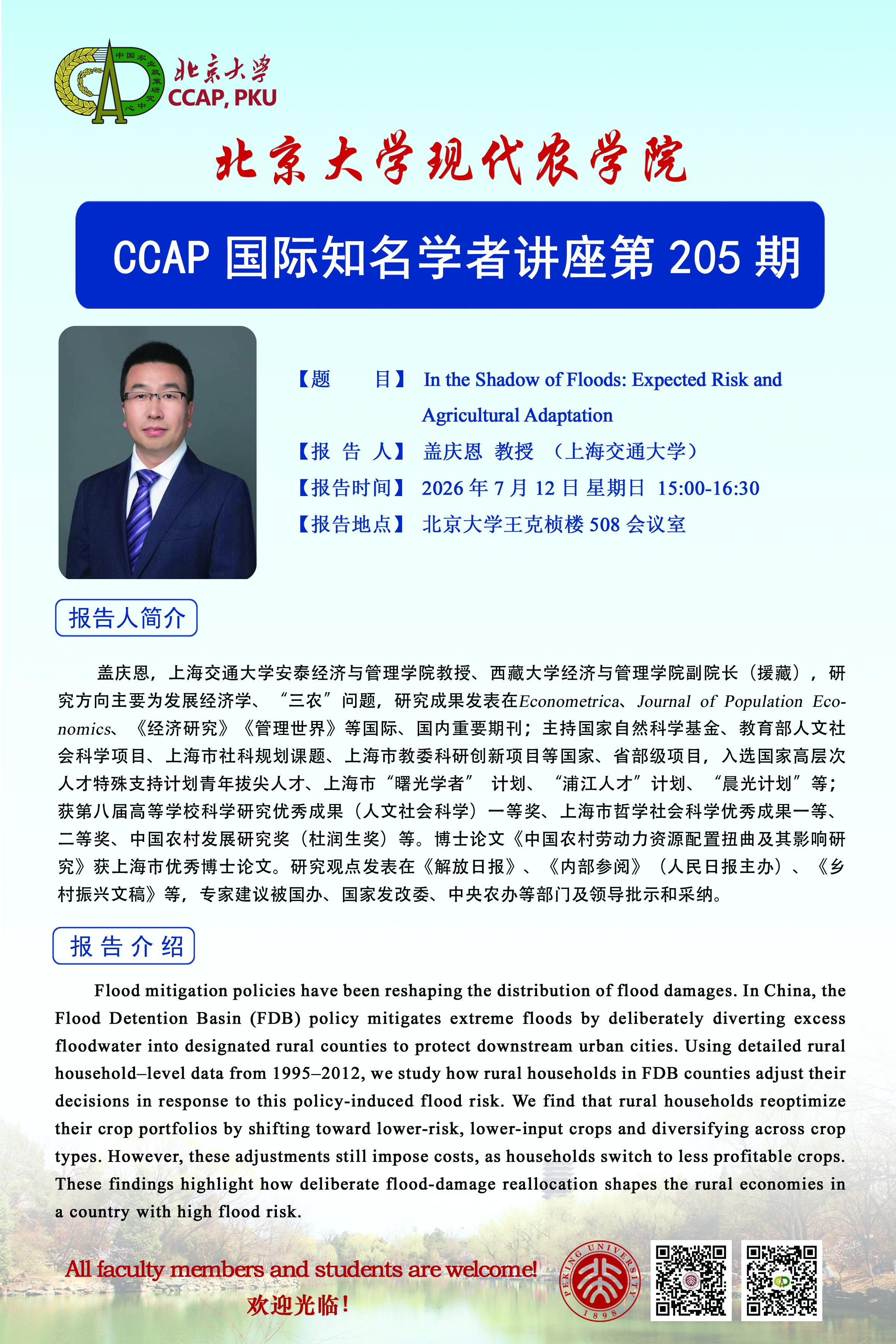 微信图片_20260709141245_270_464.jpg